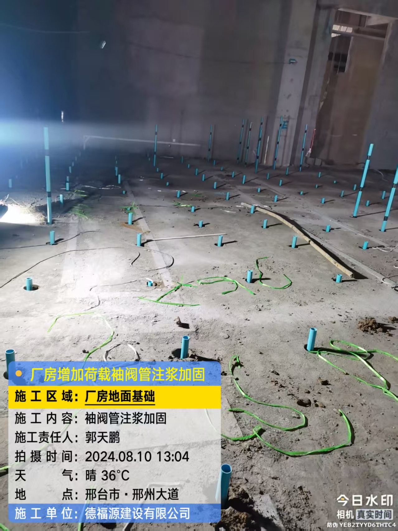 沙县袖阀管注浆施工