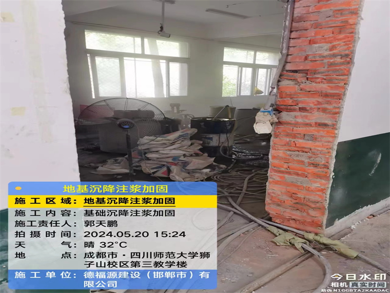 沙县高压旋喷注浆在地基下沉注浆加固中的应用