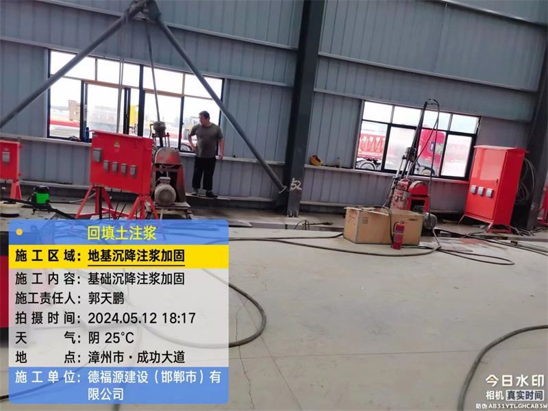 沙县地基下沉注浆加固后的房屋稳固性评价